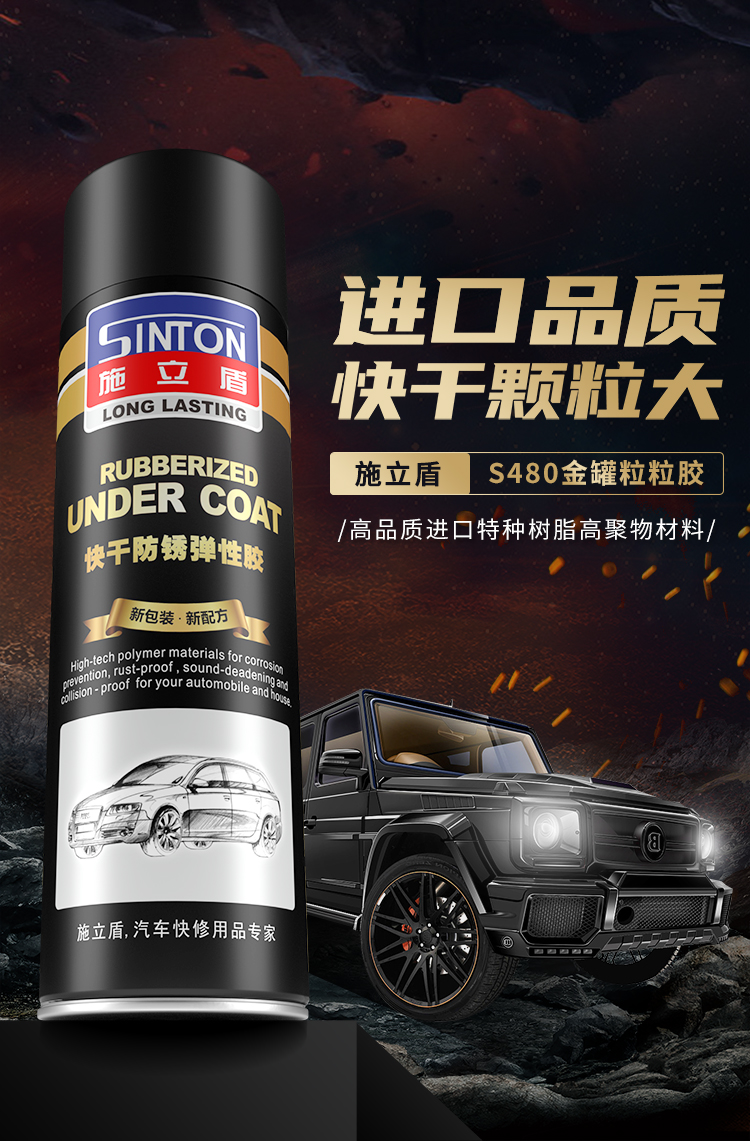 ShiliDun Gold Can Particle Adhesive Car Chassis Armor Self-Applied Anti-Rust Paint for Undercarriage and Side Skirts, Original Factory White