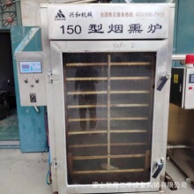 二手烟熏烘干炉 100型不锈钢烤鱼烟熏炉腊肉腊肠 食品设备