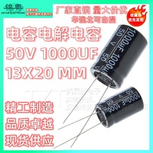 ���늽����50V1000uF1000uF50V 13X20 MM