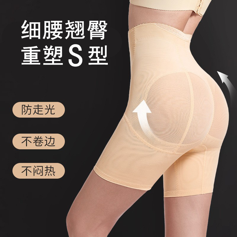 High-waisted, slimming, hip-lifting panties for women, thin style, postpartum shaping, hip-shaping, strong tummy control, buttock lifting, body shaping, safe underwear.