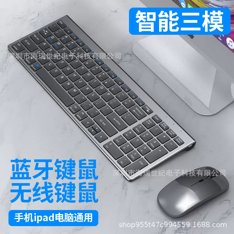 双模蓝牙键盘无线键盘鼠标套装批发可适用笔记本办公电脑台式
