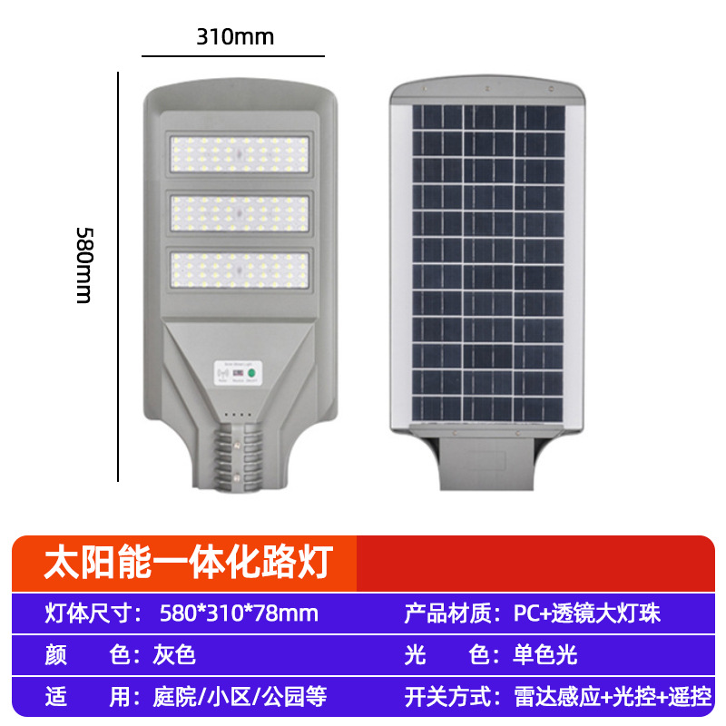 lámpara solar integrada lámpara exterior brillante de alta potencia nueva lámpara de iluminación rural ingeniería municipal lámpara de carretera