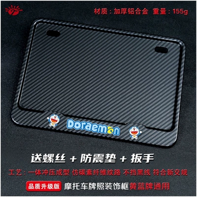 Nömrə qabı – Thickened Solid Design - doraemon-solid-carbon-fiber-look-includes-screws-wrench-and-anti-vibration-pads