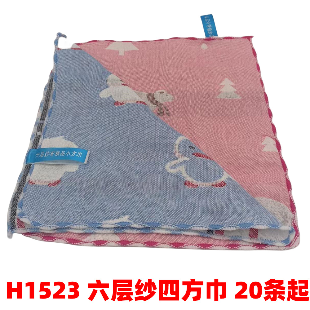 H1523 六层纱四方巾