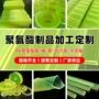 防滑耐磨定做pu异形件