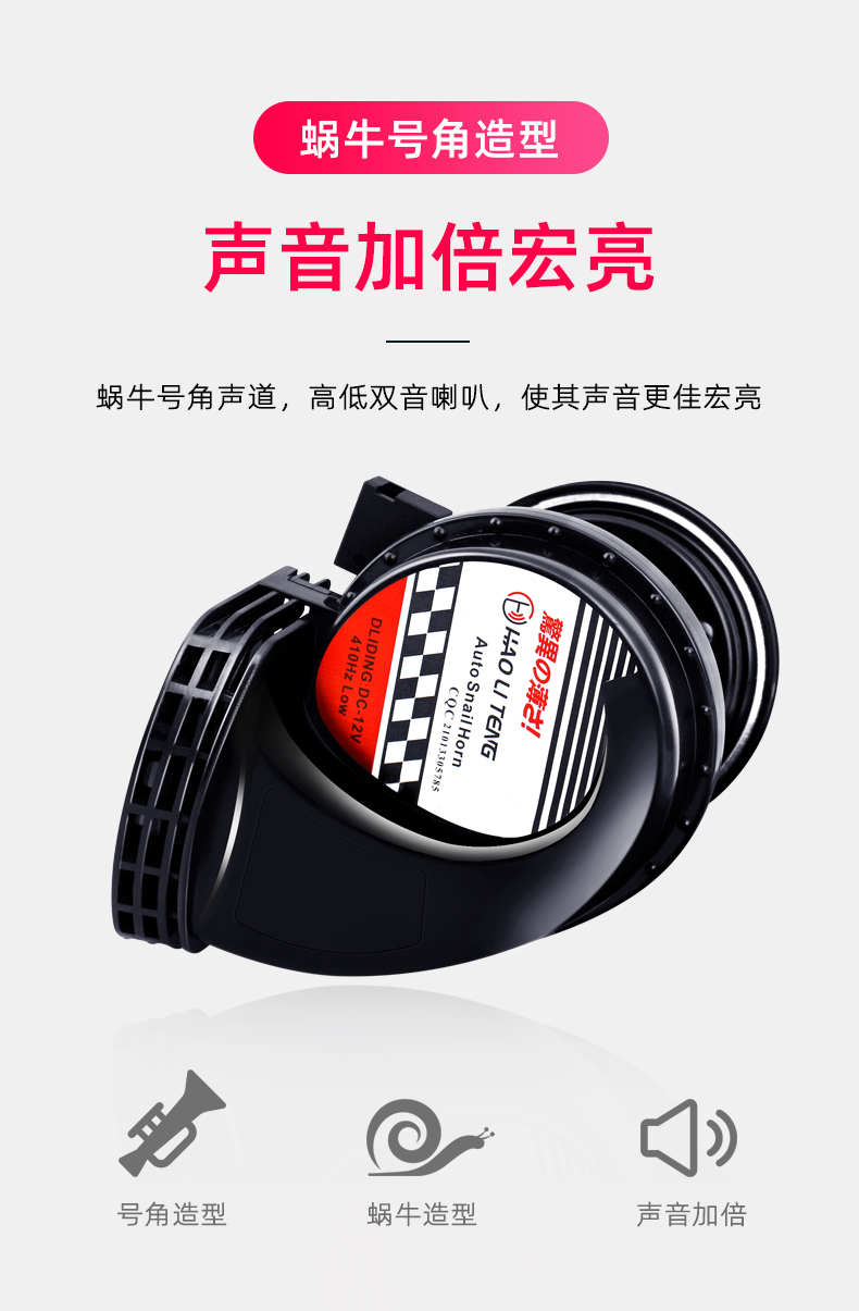 Suitable for Nissan horn modification for the X-Trail, Sylphy, Teana, Tiida, and Qashqai, with high-pitched and low-pitched sounds
