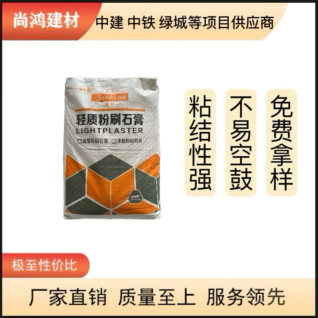 浙江厂家直销 轻质抹灰砂浆 石膏砂浆  面层石膏砂浆 P130石膏 P1