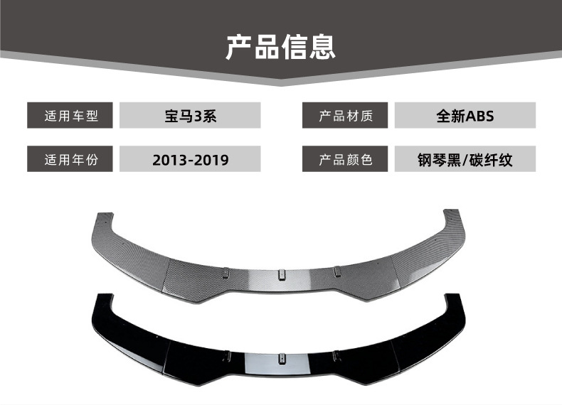 Suitable for Bmw 3 Series Bmw F30 F31 2013-2019 Standard Version Front Lip Front Spoiler Exterior Modification