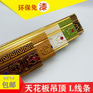 New Xizang-Style Decorative Line Multifunctional 7-Shaped Line Door Cover Edge Window Trim Gold Embossed Decoration