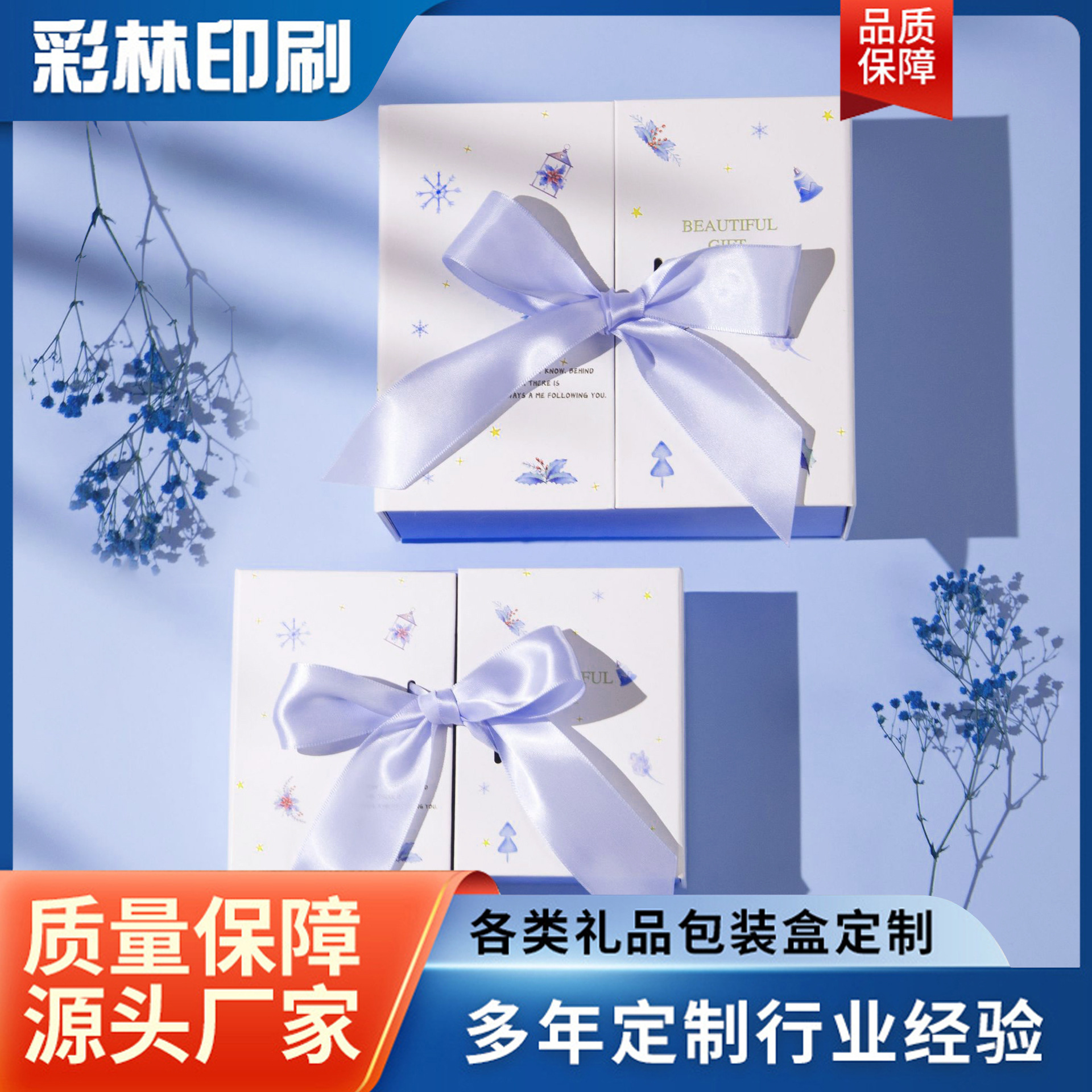 礼品盒  产品包装盒 生日礼品盒 天地盖盒子定制