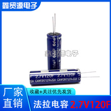 CDA������� 2.7V120F �������2.7V 120F 18*60 CXHP2R7127R-TWV