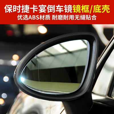 Lens Bottom Shell Support Mirror – Rear mirror/rearview mirror assembly