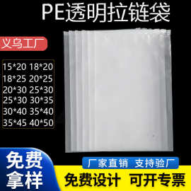 现货内衣pe透明拉链袋eva磨砂拉链袋定制半透明文胸内衣拉链袋