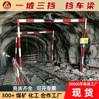 斜井用一坡三挡 ZDC30-2.5防止矿车溜车设备 矿用跑车防护装置