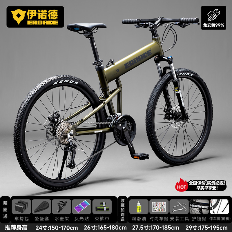 EROADE Bicicleta de montaña plegable Zhouma Cable Car Hombre Adulto todoterreno Adolescente Aleación de aluminio Freno de disco Carreras