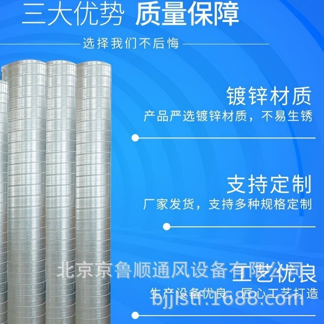 镀锌板通风管道厂家直销除尘螺旋风管白铁皮不锈钢高温耐受