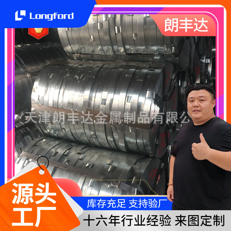打包包边龙骨q235b黑退带钢 型钢箱体制造0.25*36波纹管黑退带钢