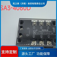 Ѱ&middot;��̬�̵��� ����SA3-4060D SA34080D SA40100D SA34040D GOLD