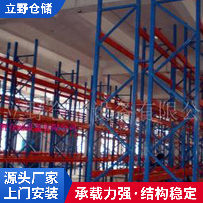 工厂供应032工业高位重型仓库货架车间贯通库房储物架 立体货架