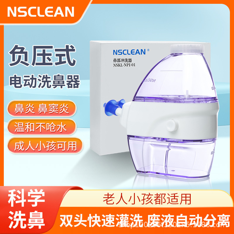 Electric Negative Pressure Double-Head Medical Nasal Irrigator for Nasal Congestion, Children's Nasal Cavity Irrigator, Adult Household Negative Pressure Nasal Aspirator