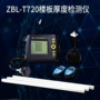 连接厚度无线zbl-t720检测仪