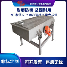 直线振动筛工业电动振筛机分离大小颗粒塑料粉末筛沙