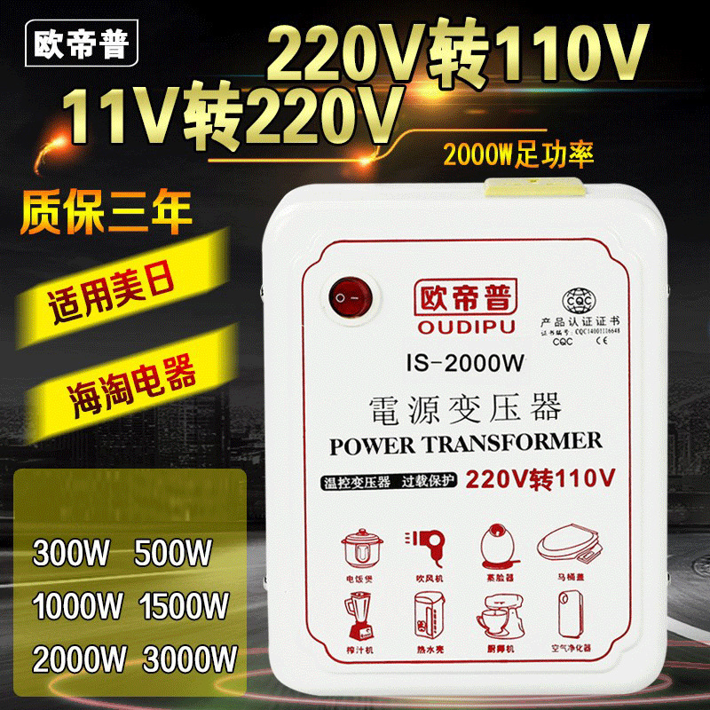 Transformer 220V to 110V to 220V US Japan power supply voltage converter to 100v120v