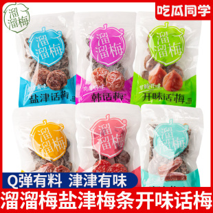 ����÷Ů��÷�Ӿ���Ԓ÷�_ζ�}��÷�l����С���b���ζ�������ʳ