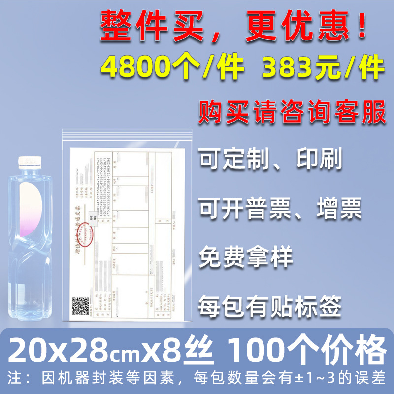 Bolsa ziplock de 20 pes de seda personalizada, bolsa de sellado de alimentos de plástico grande, bolsa de sellado de plástico de hardware transparente, bolsa de sellado de joyería pequeña