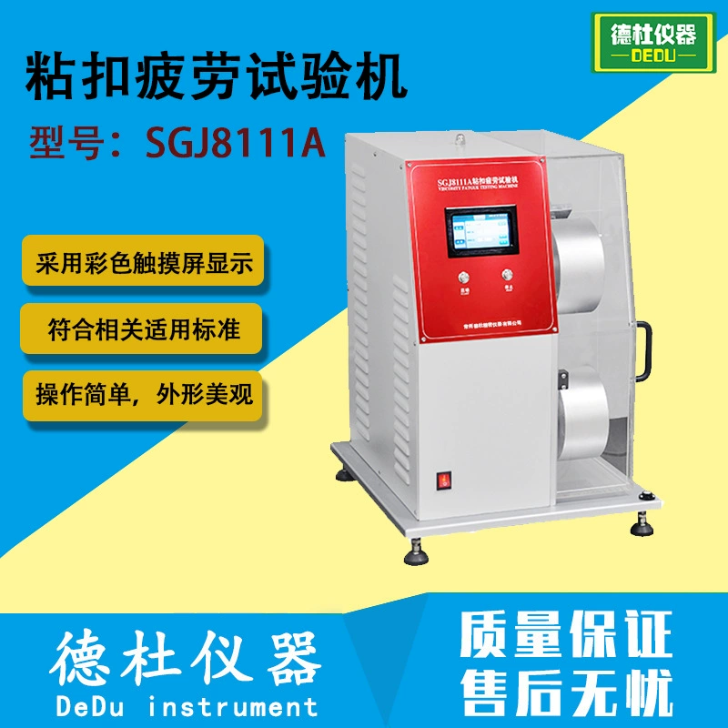 SGJ8111A Машина для испытания на усталость на липучке, тестер прочности на отрыв и адгезию обуви, тестер усталостной прочности