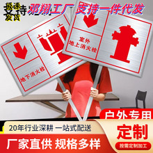 室外地上地下式消火栓室外消火栓标识牌户外不锈钢插地牌特制消防