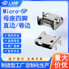 USB�B�����ӿڲ�� MICRO-5P ĸ�� ���_��� ֱ߅/��߅ �����L�