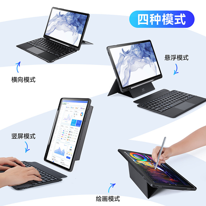 Aplicable a Samsung TabS8Plus tres en un teclado táctil cubierta protectora S7FE separación magnética teclado externo