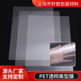 PET͸���x��Ĥ�ι��p����ƬƬ���Џ��S��ֱ��