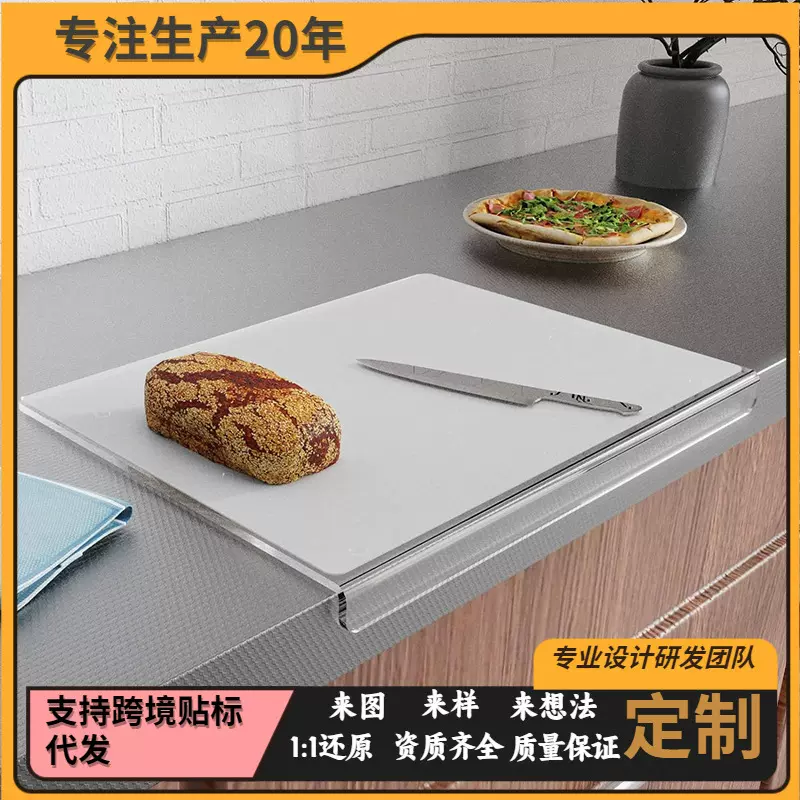 跨境外贸厨房家用熟食砧板切水果蔬菜垫板亚克力透明防滑高透明