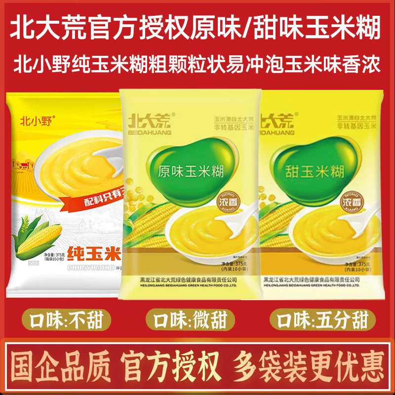 Кукурузная паста Beidahuang Оригинальная/Сладкая/Beixiaoye Чистая кукурузная паста для завтрака Приготовленная кукурузная мука Готовая к употреблению Коммерческая оптовая продажа
