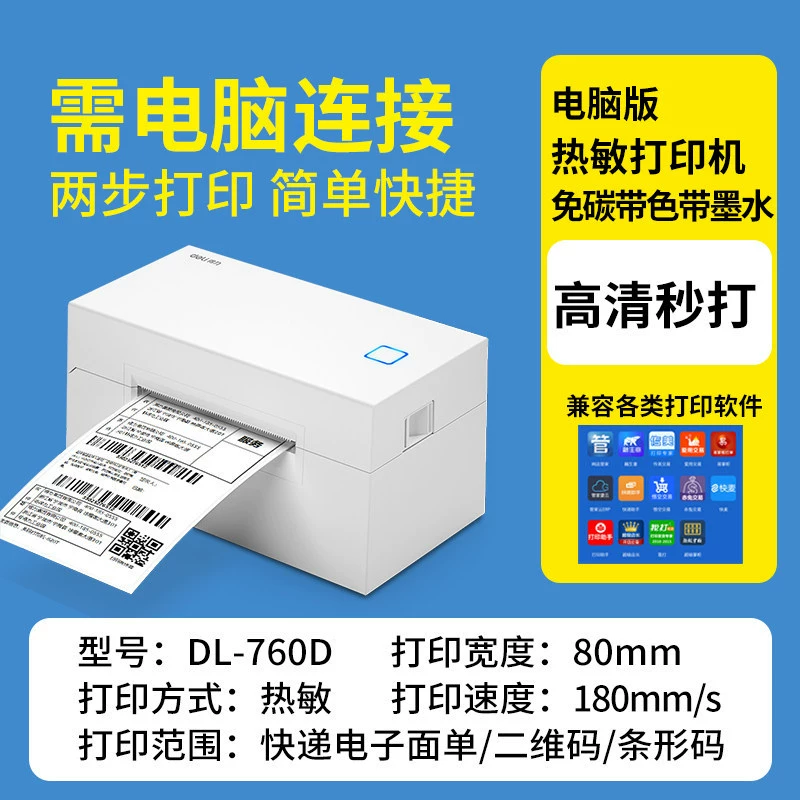得力 DL-760DW Express Electronic Noodle Single Printer One Two Concise Thermist Avicidal Label Bluetooth Printer does not dry glue