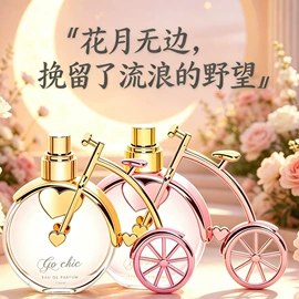 女士香水;男士香水;中性香水