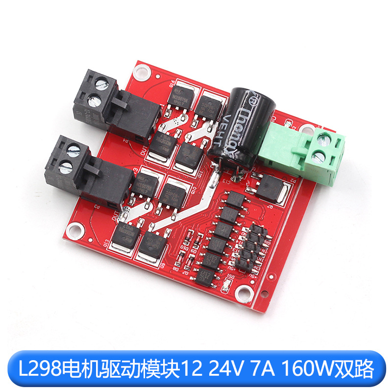 Engine, module, 24v, 7A, 160W
