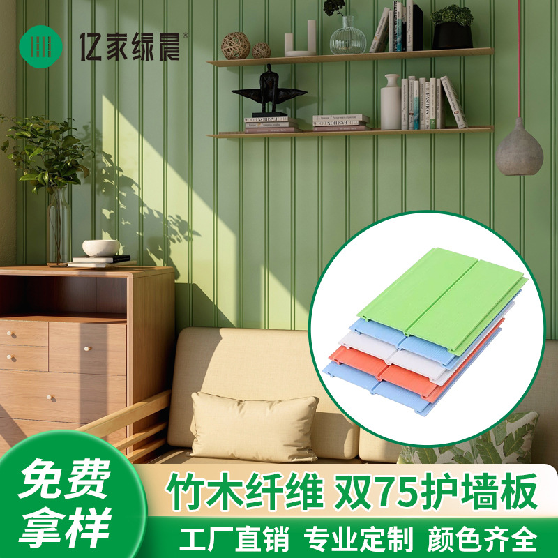 教室走廊墙裙竹纤维护墙板幼儿园浮雕板加厚防撞吊顶扣板自装墙板