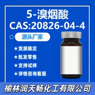 5-�域��20826-04-4Դ�^���S���ݹ���؛Դ����