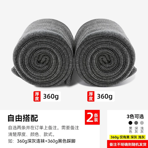 360g+360g