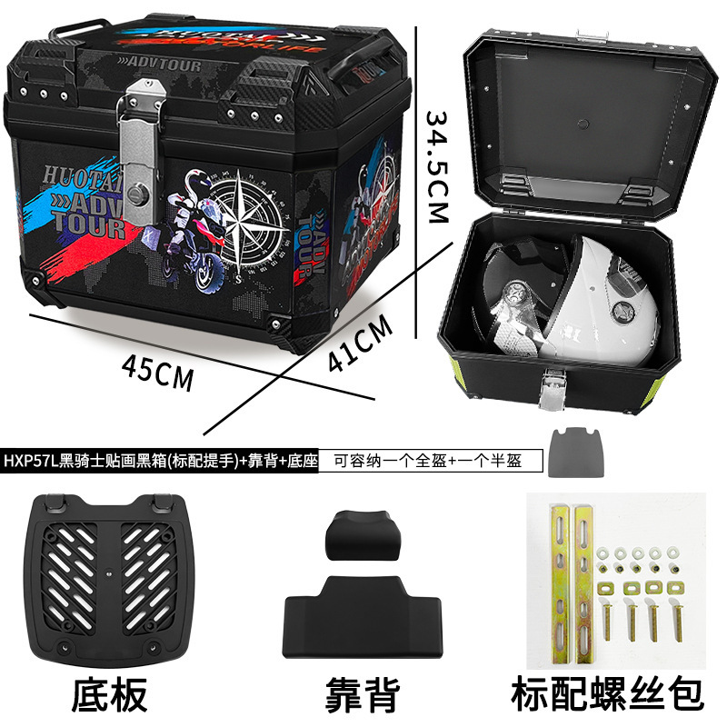 [57L 표준 손잡이] 블랙박스 블랙나이트 스티커 + 베이스 + 등받이