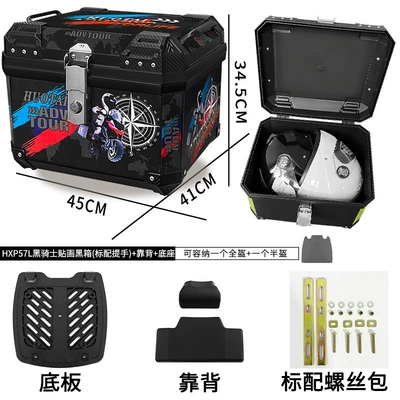 Cross-border hot-selling electric car Motorcycle trunk - 57l-standard-handle-black-box-black-knight-sticker-base-backrest