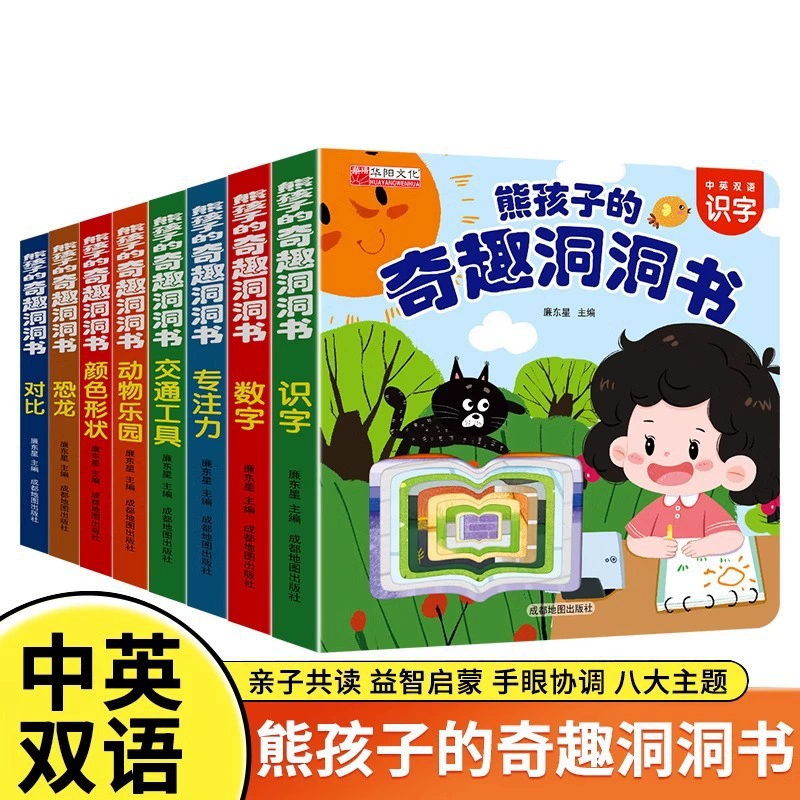 3D-POP-перевертывающая книга, интерактивная детская картинная книга, образовательная игрушка, несколько тем