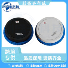 智能家居用品扫地机器人干湿两用懒人擦地清洁扫地机跨境礼品批发
