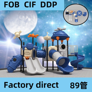 Large Children's Outdoor Slide Kindergarten Outdoor Slide Swing Combination Community Park Little Doctor Slide