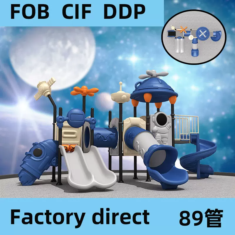 大型儿童室外滑滑梯幼儿园户外滑梯秋千组合小区公园小博士滑滑梯