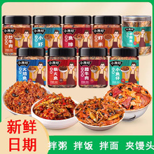小湘好湖南特产柴火鱼剁椒小鱼仔香辣虾米下饭菜罐装即食品类齐全