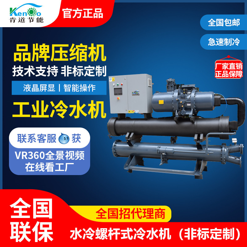 工业 40HP注塑机制冷机组  120P水冷式冷水机